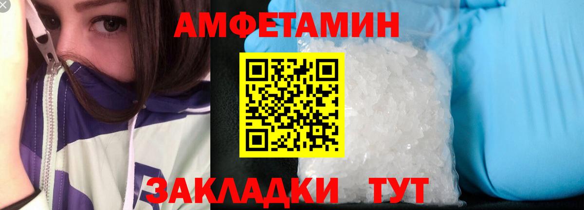 Amphetamine  Вход с VPN  Димитровград  АМФ Розовый 