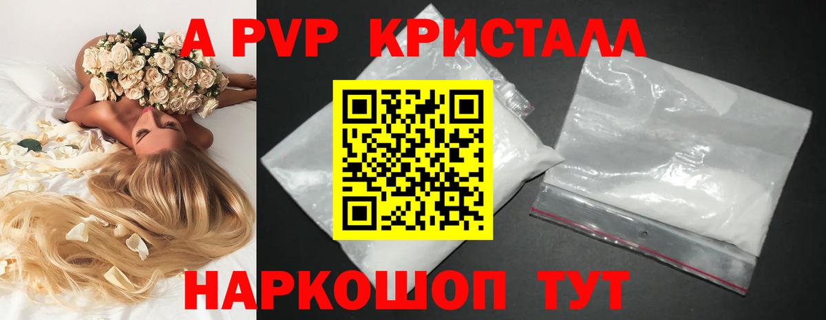 купить  сайты  Вход с VPN  Alpha PVP СК КРИС  Альфа ПВП  Alpha-PVP Соль  Димитровград  А ПВП СК 