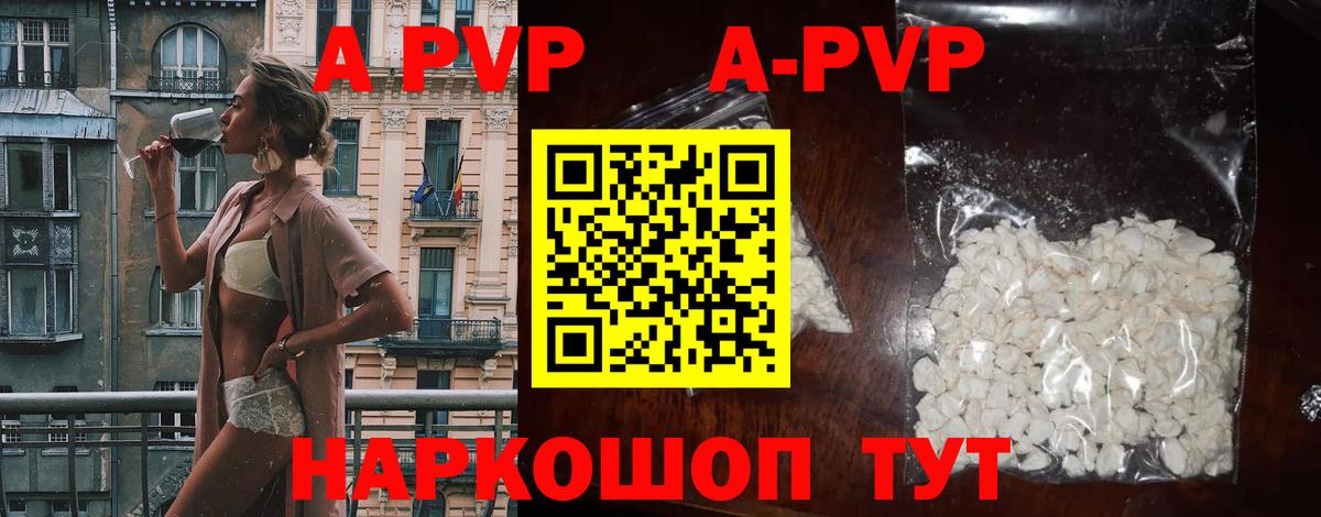 A-PVP мука Димитровград
