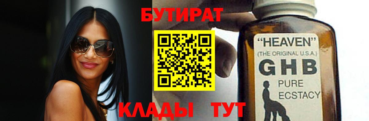 БУТИРАТ  БУТИРАТ оксана  Вход с VPN  Димитровград 