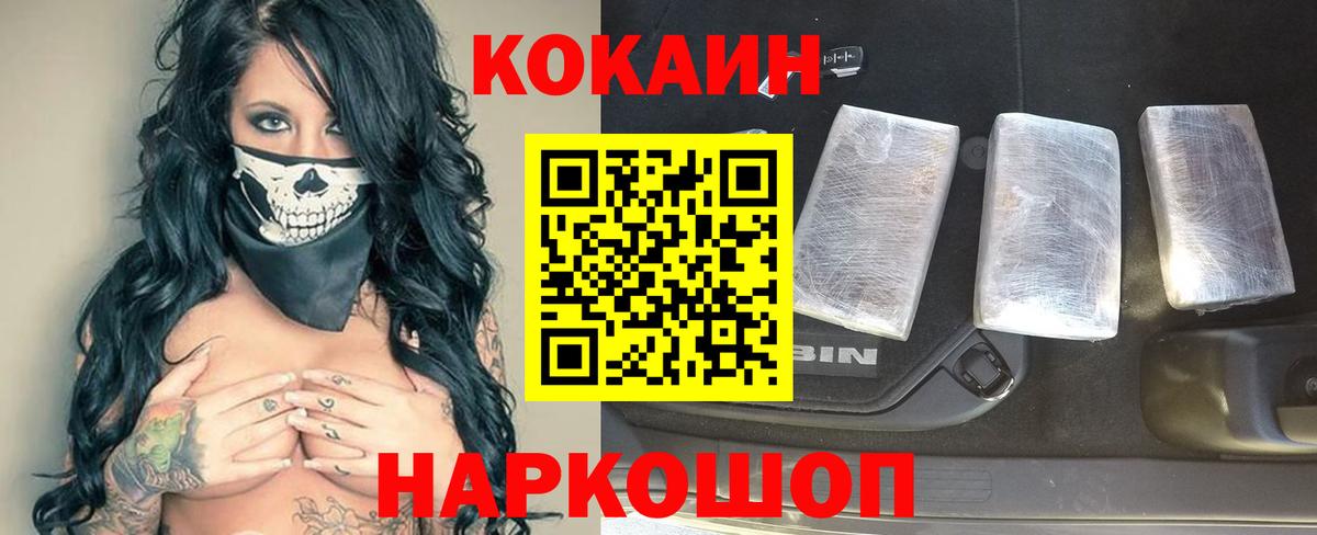 COCAIN 98%  Вход с VPN  даркнет сайт  КОКАИН FishScale  Димитровград 