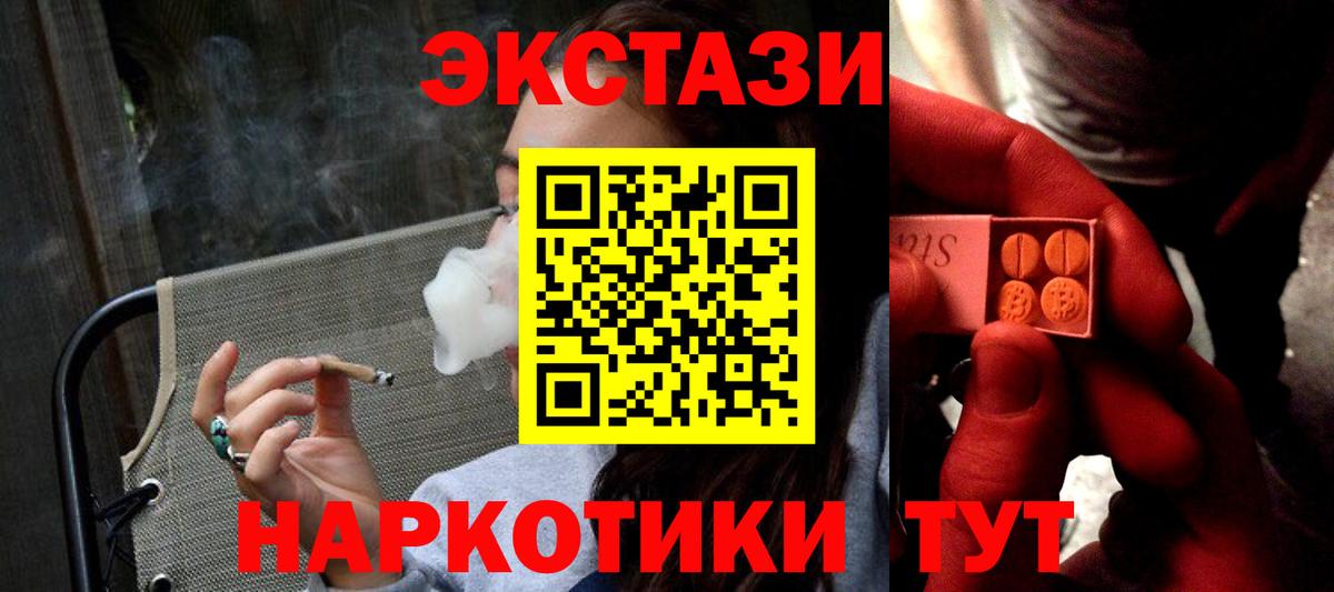 Димитровград  Экстази  ЭКСТАЗИ TESLA  Вход с VPN  Ecstasy 280мг 