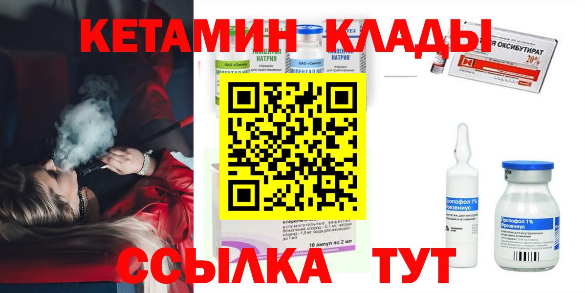 КЕТАМИН ketamine Димитровград