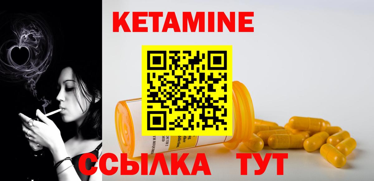 Димитровград  Кетамин ketamine  КЕТАМИН VHQ  Вход с VPN 