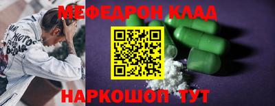мяу мяу кристалл Изобильный