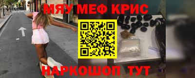 мяу мяу кристалл Изобильный