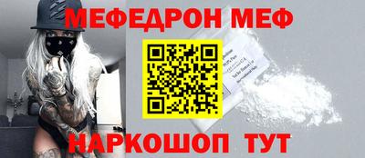 мяу мяу кристалл Изобильный