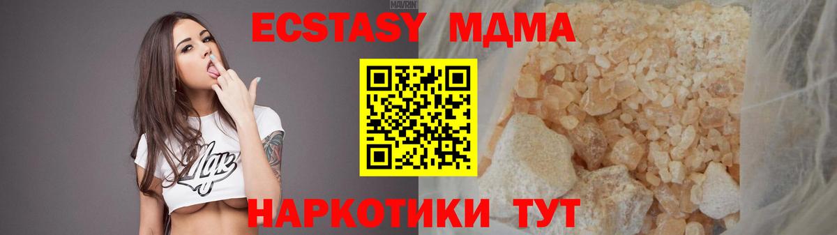 Димитровград  MDMA молли  МДМА кристаллы  Вход с VPN 