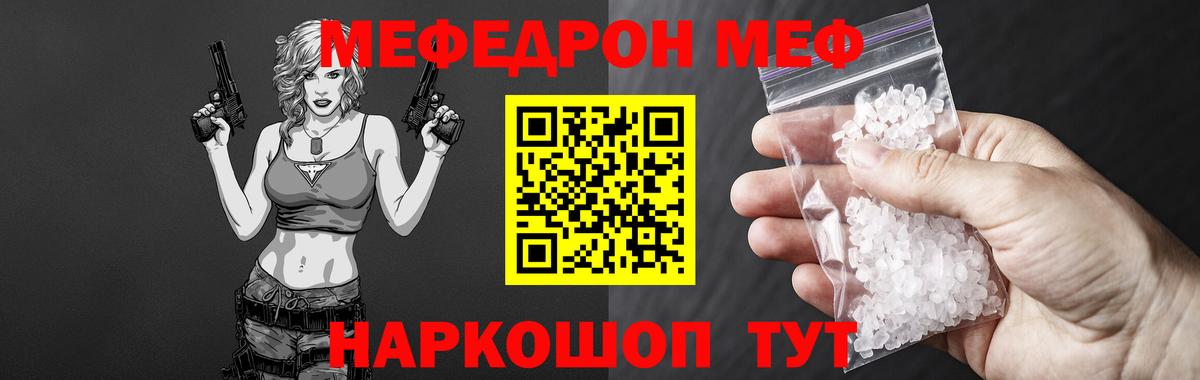 что такое наркотик  Меф кристаллы  Димитровград  Вход с VPN  Мефедрон mephedrone  Меф 