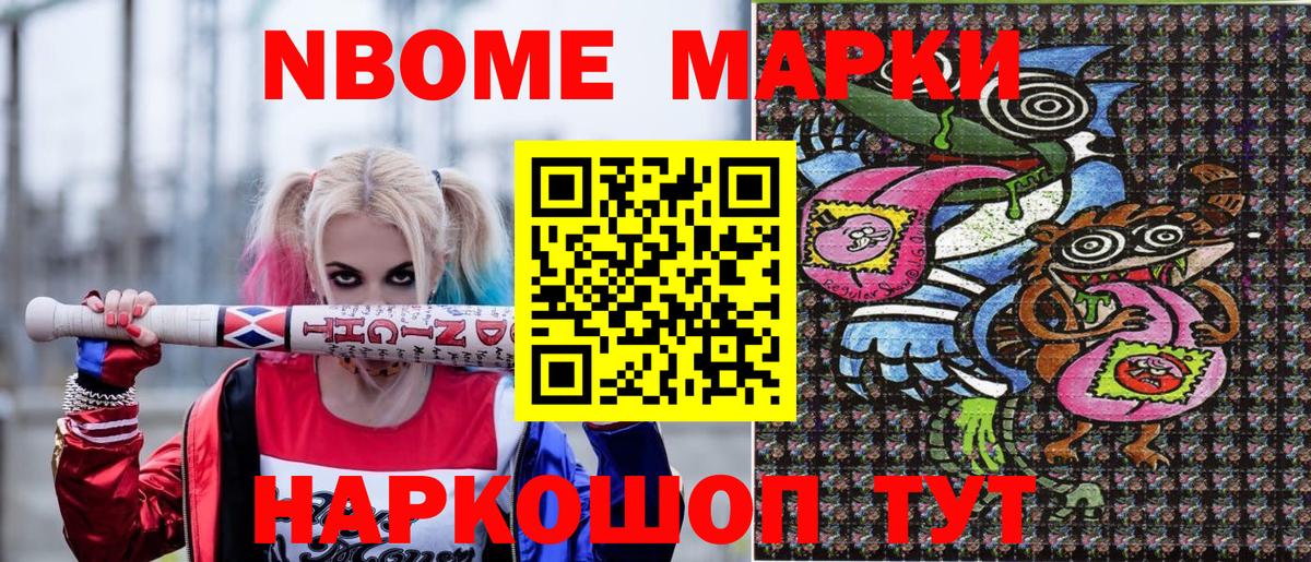 Димитровград  Наркотические марки 1,5мг  Вход с VPN 