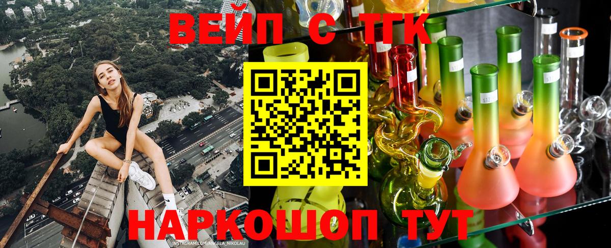 Димитровград  ТГК Wax  ТГК концентрат  Вход с VPN 